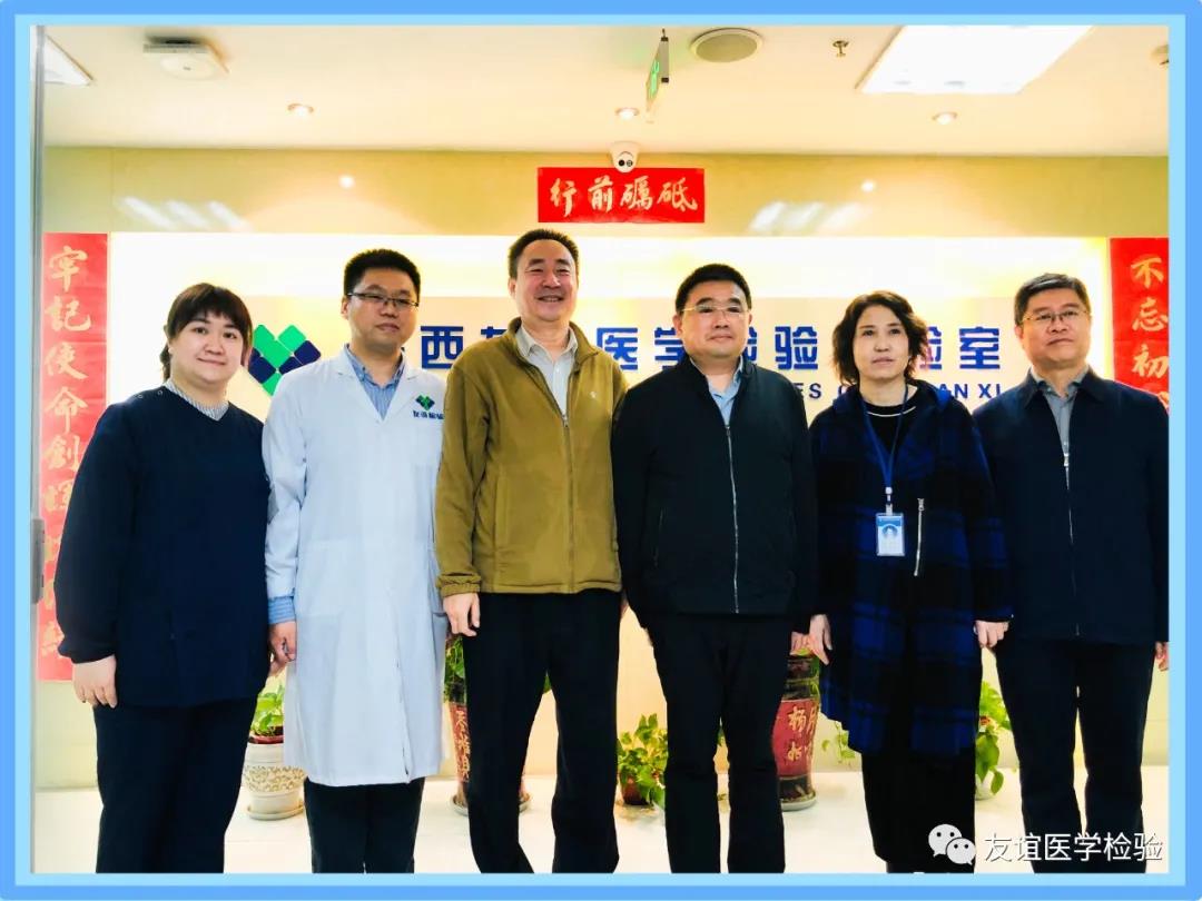 西安市副市長徐明非等領導考察調(diào)研我兄弟公司陜西友誼醫(yī)學檢驗實驗室
