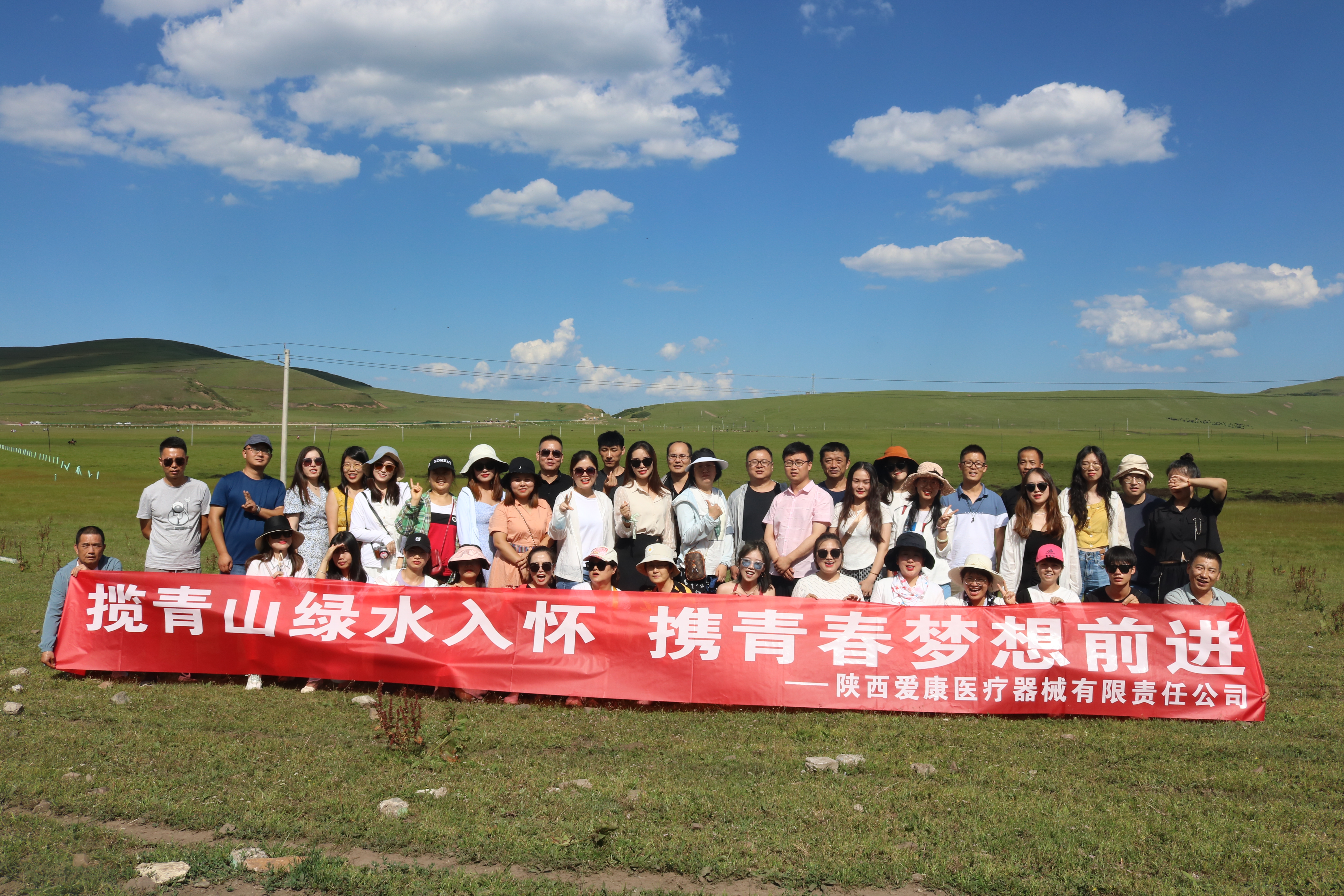 “攬青山綠水入懷，攜青春夢想前行”陜西愛康隴南三日游