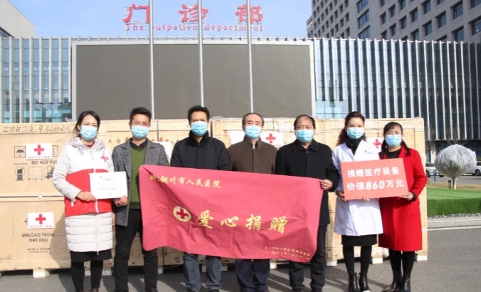 陜西愛康醫(yī)療器械有限責任公司向銅川市定向捐贈860萬元醫(yī)療設備