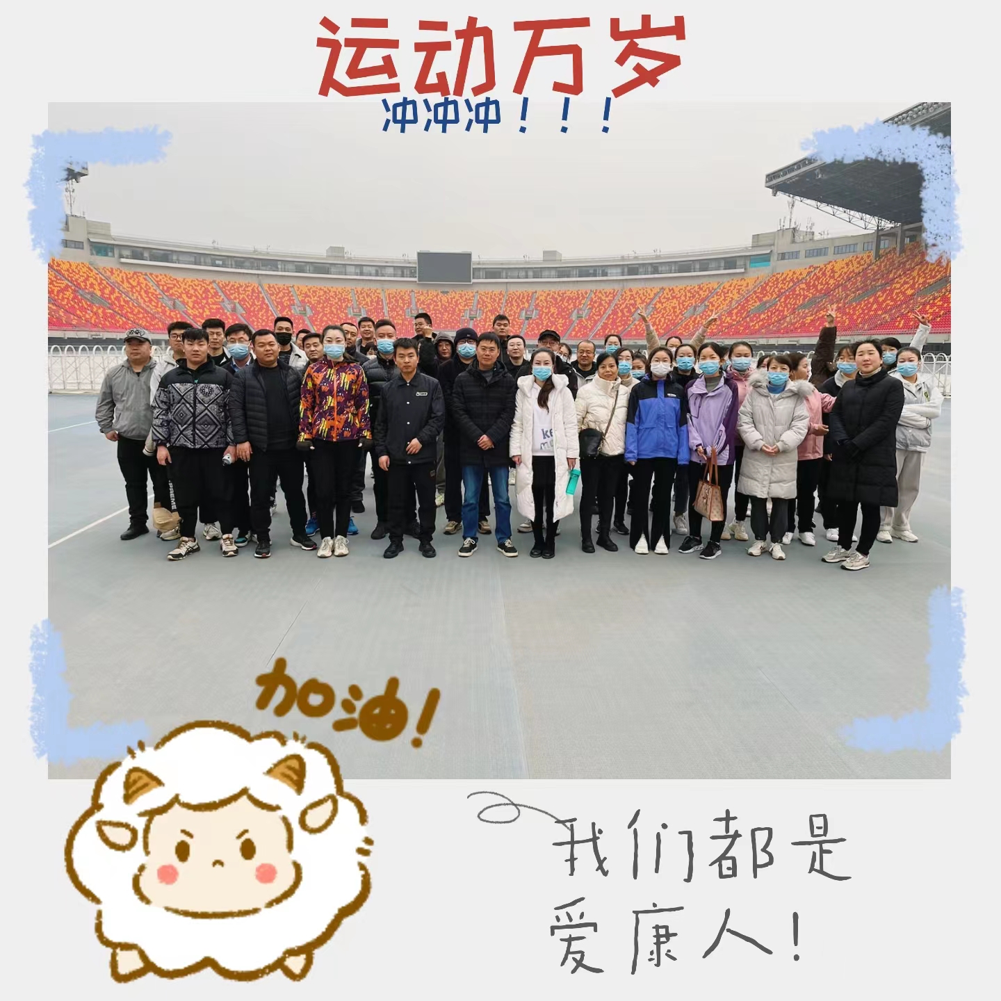 愛康春季馬拉松活動